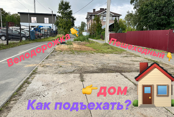 Жителей ивановских домов заперли велодорожкой